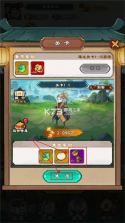 出击吧师兄 v1.0.2 下载手机版 截图