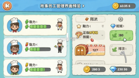我的披萨镇故事 v1.0.11 安卓app下载 截图