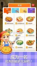 我的披萨镇故事 v1.0.11 安卓app下载 截图