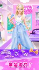 魔法彩妆芭比公主 v5.9.23 安卓app下载 截图