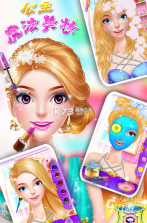 魔法彩妆芭比公主 v5.9.23 安卓app下载 截图