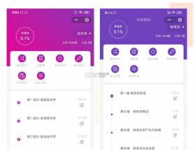 考研智学 v2.5.47 下载官方版 截图