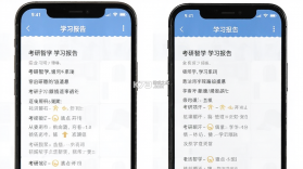 考研智学 v2.5.47 下载官方版 截图