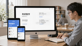 考研智学 v2.5.47 下载官方版 截图
