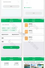 考研智学 v2.5.47 下载官方版 截图