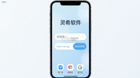 灵希 v1.7.3 官方app下载安装 截图