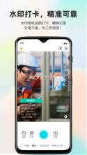 免费水印相机打卡定位 v1.6.6 app下载 截图