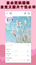 免费水印相机打卡定位 v1.6.6 app下载 截图