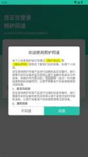 照护同道 v1.4.1 安卓app下载 截图