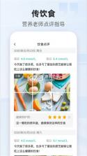 照护同道 v1.4.1 安卓app下载 截图