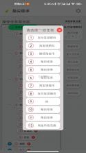 指尖助手 v1.5.9 下载官方版 截图