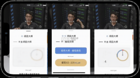 项目大师 v3.1.16 app下载 截图