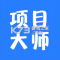 项目大师app下载