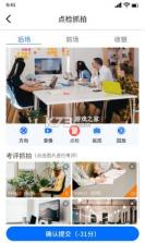 云千目 v4.13.1 官方app下载安装 截图