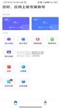 云千目 v4.13.1 官方app下载安装 截图