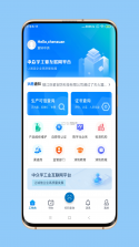 中众孚 v1.1.5 官方app下载安装 截图