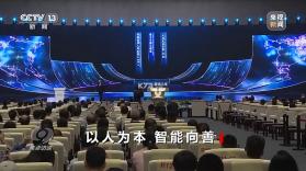 雄安行 v3.16.5 官方app下载安装 截图