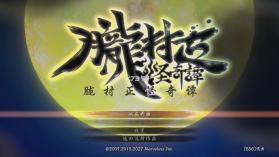 胧村正怪奇谭 v1.0.0 swtich中文版下载 截图