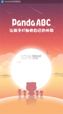 Panda ABC v5.6.42.239476 官方app下载安装 截图
