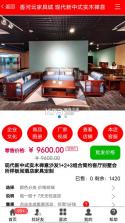 香河家具城 v3.6.1 app下载免费 截图