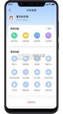 长虹健康 v2.1.51 安卓app下载 截图