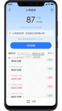 长虹健康 v2.1.51 安卓app下载 截图