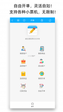 天天开单 v14.9.0 app下载免费 截图