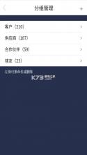名片录 v6.2.8 app下载免费 截图