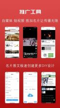 名片录 v6.2.8 app下载免费 截图