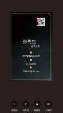 名片录 v6.2.8 app下载免费 截图