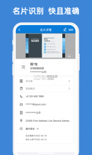 名片录 v6.2.8 app下载免费 截图