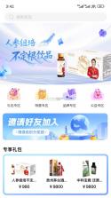 中意康选 v7.1 官方app下载安装 截图