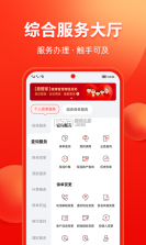 中意康选 v7.1 官方app下载安装 截图