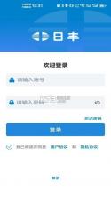 日丰安全卫士 v2.0.12 安卓app下载 截图