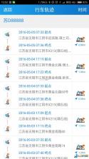 日丰安全卫士 v2.0.12 安卓app下载 截图