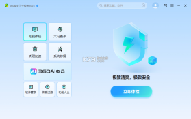 日丰安全卫士 v2.0.12 安卓app下载 截图