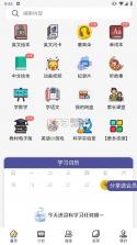 哇叽星球 v1.2.10 下载官方版 截图