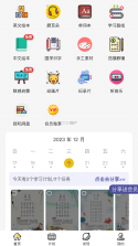 哇叽星球 v1.2.10 下载官方版 截图