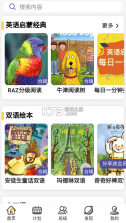 哇叽星球 v1.2.10 下载官方版 截图