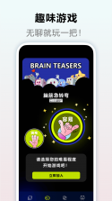 哇叽星球 v1.2.10 下载官方版 截图