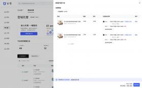 千牛极速版 v0.0.16 官方app下载安装 截图