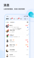 千牛极速版 v0.0.16 官方app下载安装 截图