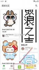 拼豆图纸免费生成 v1.0.3 安卓app下载 截图
