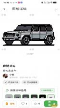 拼豆图纸免费生成 v1.0.3 安卓app下载 截图