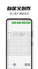 拼豆图纸免费生成 v1.0.3 安卓app下载 截图