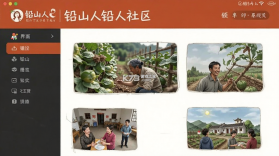 铅山人社区 v1.0.62 官方app下载安装 截图