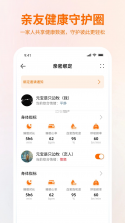Relax v1.1.2 官方app下载安装 截图
