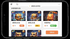 好游宝 v1.5 下载官方版 截图