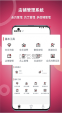 美发社老板端 v1.0.50 官方app下载安装 截图