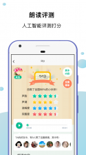 小马朗读 v2.0.0 安卓app下载 截图
